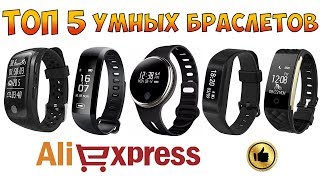 Топ 5 крутых фитнес браслетов 2017 / Лучшие смарт браслеты ( Makibes G03, Lenovo HW01, Tezer R5 )