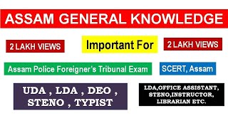 ASSAM POLICE FOREIGNER'S TRIBUNAL EXAM //  ASSAM G.K.