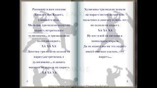 Анекдот про Каратэ