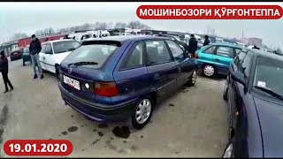 Мошинбозори Бохтар!!! Ваз 2106. Astra G. Хэтчбек. Вектра. Nexia / 21.01.2020