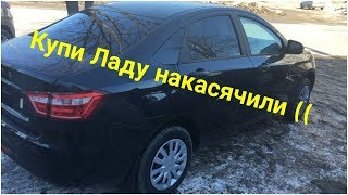 Из Пензы В Тольятти за Lada Vesta. ( сказано сделано)