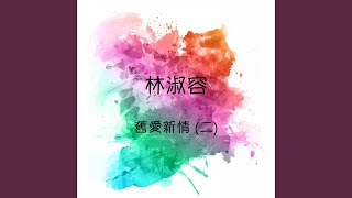 我不管