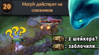 90% побед на МОРФЕ - BEST MORPHLING DOTA 2