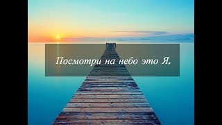 ? Песня "Парить" ? Инна Звегинцева ? Одна из самых красивых христианских песен.( + слова )?