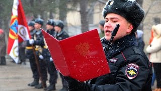Присяга. Российская Национальная Гвардия