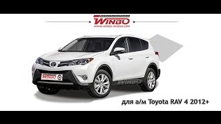Рейлинги крыши Toyota RAV4 2012+