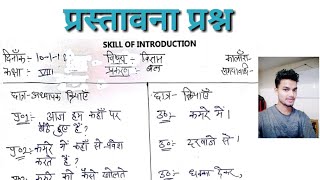 Bed micro Lesson plan science, science lesson plan