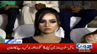 Petrol Prices Increase | News Headlines | 9:00am | 5 May 2019 | City 42