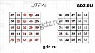 № 746- Математика 6 класс Виленкин