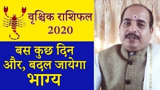 वृश्चिक वार्षिक राशिफल ll Vrishchik Rashifal 2020 || Scorpio Horoscope 2020