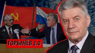 Российские элиты ведут к развалу страны (Виктор Алкснис)