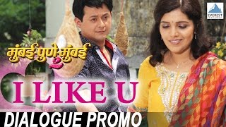 Mumbai Pune Mumbai 2 DialogTrailer - I Like You | Latest Marathi Movie 2015 | Swapnil, Mukta