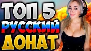 Топ-5 реакций стримеров на донат от Антипки 50 | Антипка 50 | ЗАДОНАТИЛИ 1.000.000