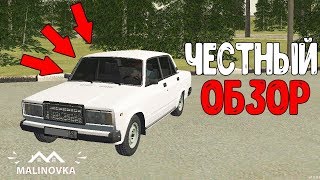 ЛУЧШИЙ ПРОЕКТ 2019! САМЫЙ ЧЕСТНЫЙ ОБЗОР МАЛИНОВКА РП - CRMP MALINOVKA RP