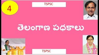Telangana Padhakaalu in telugu for all TSPSC Exams part 4