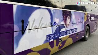 [팬앤스타] 양준일, 외국인 전용 트래블 버스 서포트! 돌아와줘서 고마워요♥