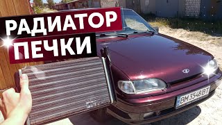 Замена радиатора печки ? БЕЗ СНЯТИЯ ТОРПЕДЫ.?