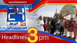 News Headlines | 3:00 PM | 29 April 2018 | 24 News HD