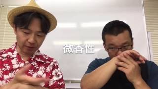 アロマおやじの魅惑の精油【マカダミアナッツオイル】