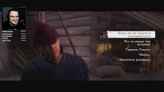 Приключения Робина Бэда в Kingdom Come: Deliverance ч4 ● BlackSilverUfa