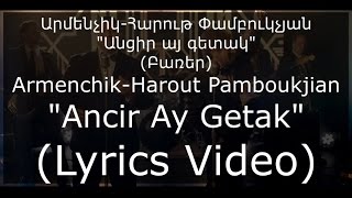 Armenchik-Harout Pamboukjian "Ancir Ay Getak" [Բառեր] (Lyrics Video)