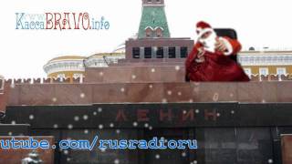 Новый Год 2012 Главный новогодний клип Деда Мороза