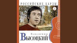 Сентиментальный боксёр (Российские барды. Часть 2)