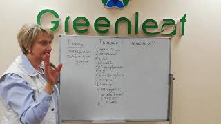 #greenleaf kazakhstan Почему я пришла в компанию Greenleaf6