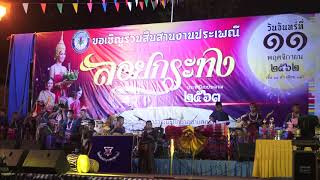 พิณ ลายลมพัดพร้าว  ร.ร.อนุบาลกุสุมาลย์  งานลอยกระทง 11 พ.ย.2562