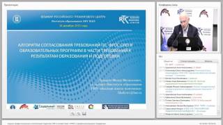 Оценка профессиональных компетенций студентов СПО в соответствии с ФГОС и проф. стандартами