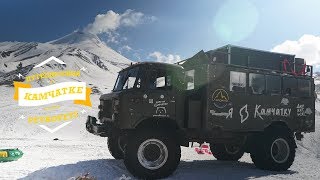 ГАЗ 66 Шишига | Как добраться до перевала Авача? I Сколько стоит? | Где отдыхать