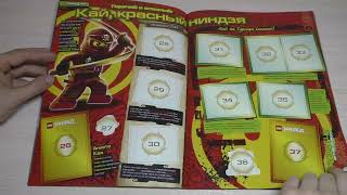 Журнал LEGO Ninjago. Распаковка и первые наклейки