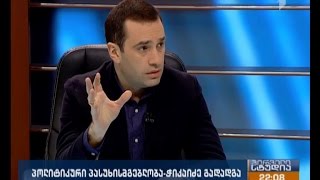 ალასანია - ჭიკაიძეს თანამდებობა დაატოვებინეს, ეს გადაწყვეტილება ივანიშვილმა მიიღო