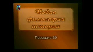 История. Передача 50. Анатолий Фоменко. Новая хронология. Завещание Петра 1