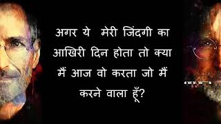 Steve Jobs speech [STAY HUNGRY STAY FOOLISH] at Stanford Graduation Ceremony - [Hindi] - VIDMALL