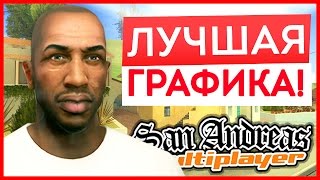 ЛУЧШАЯ графика в GTA SAN ANDREAS! САМАЯ ЛУЧШАЯ СБОРКА, МОДЫ и COLORMOD ДЛЯ GTA SAMP