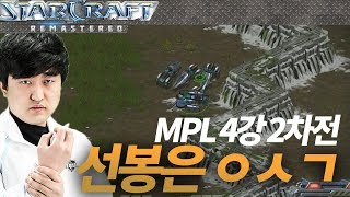 [#1] 선봉은 이영호!!, 1세트 신한금융투자 VS 아프리카TV, 4강 A조 2차전