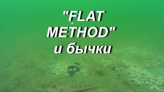 Кормушка "FLAT METHOD" и бычки.Подводное видео.