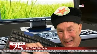 Журналисты BBC взяли интервью у псевдосенатора. Великий перепост