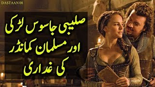 Dastaan 08 | Saleebi Jasoos Larki Ki Kamyabi Sultan Salahuddin Ayubi Ka Salar Qabu | Dastaan
