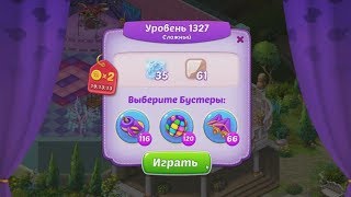 Homescapes.  1327 уровень.