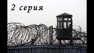 ФБУ ИК 20 по Нижегородской области 2 серия. Russian jail