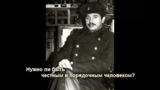 "Зеркало моей души"Н. Левашов.