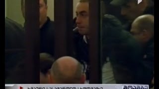 გინება და ჩხუბი სასამართლოში - ე.წ. კანონიერ ქურდ ტარიელ ფოცხვერიას 8 წელი მიუსაჯეს