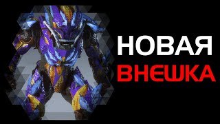 Anthem. Первая кастомизация из катаклизма. PTS.