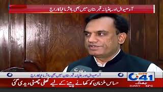 Jhang | Encroachment On Graveyards By Land Mafia | City 41