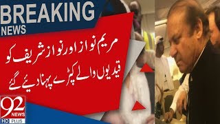 Nawaz sharif, Maryam Nawaz get prisoners dress in jail | 14 July 2018 | 92NewsHD