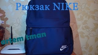 Посылка из Китая №86 Aliexpress (Рюкзак Nike c Aliexpress)