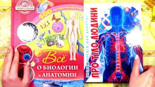АСМР ASMR полистаю энциклопедию, тихий шепот, шуршание страниц