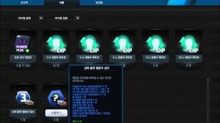 피파3 빅윈★5.2억 유벤투스 팀케미 스쿼드 - 출정식 2번 금르키시오 그냥DD